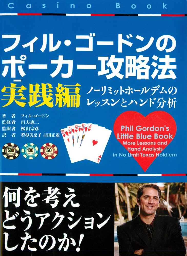 2026年最新】初心者〜中級者向けポーカー本おすすめ10選｜世界の
