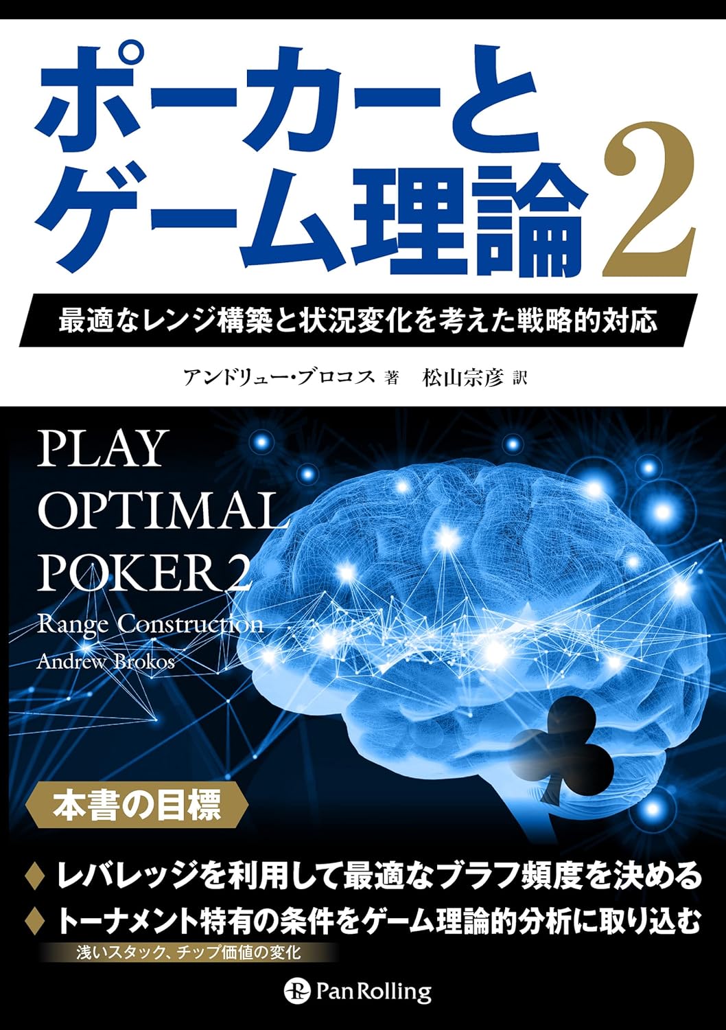 2026年最新】初心者〜中級者向けポーカー本おすすめ10選｜世界の