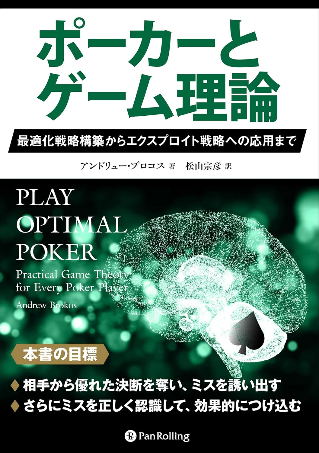 2026年最新】初心者〜中級者向けポーカー本おすすめ10選｜世界の